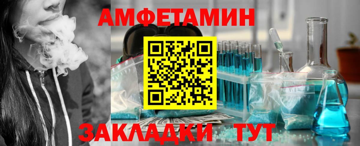 Amphetamine 98% Горячий Ключ