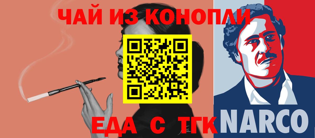 Горячий Ключ  Canna-Cookies марихуана  Вход с VPN 