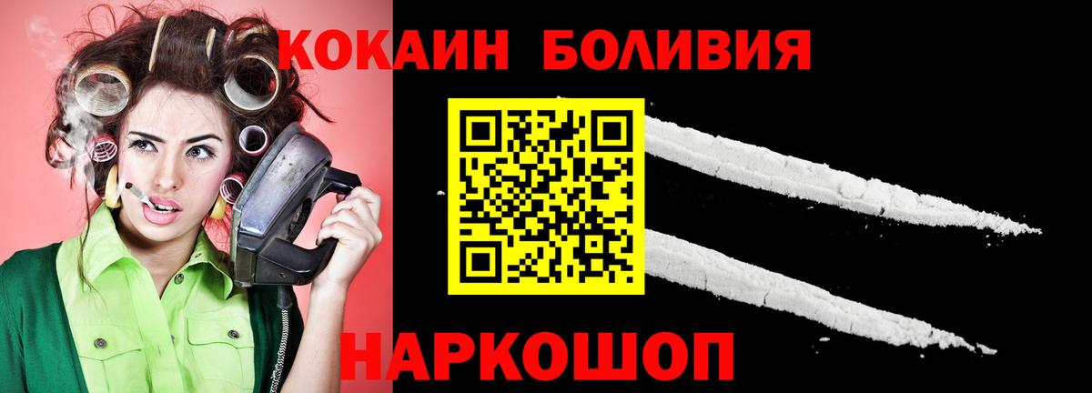 КОКАИН Эквадор Горячий Ключ