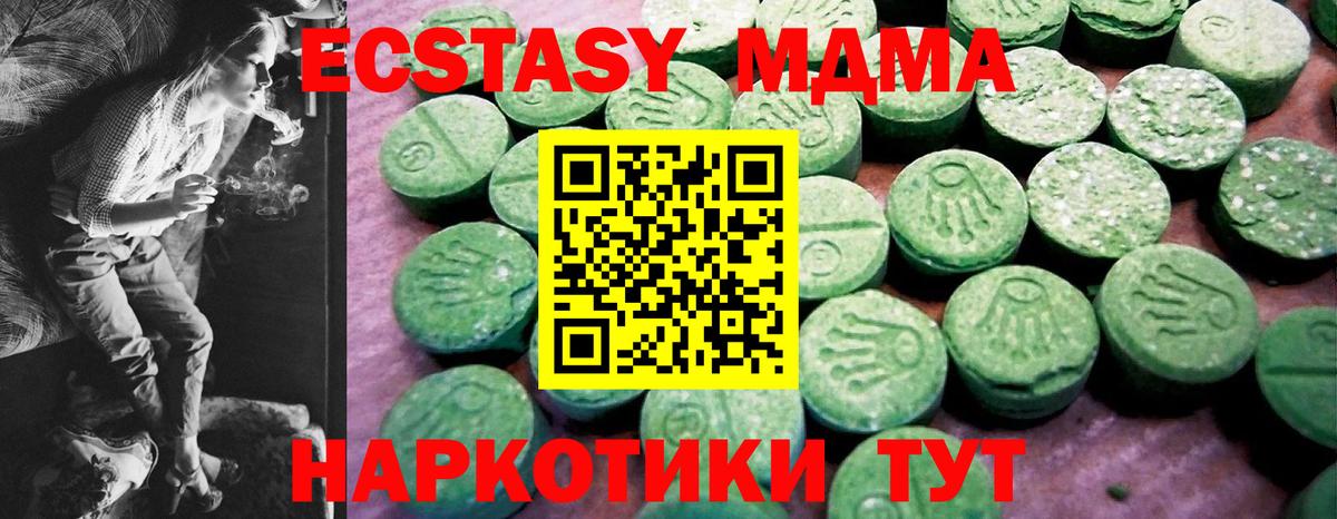 ЭКСТАЗИ louis Vuitton  Ecstasy бентли  Вход с VPN  Горячий Ключ 
