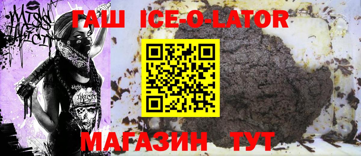 Горячий Ключ  ГАШ VHQ  Вход с VPN  ГАШ гашик 