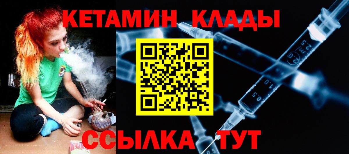 КЕТАМИН ketamine  КЕТАМИН ketamine  Вход с VPN  Горячий Ключ 