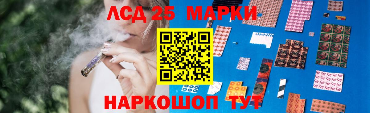 LSD-25 экстази кислота Горячий Ключ