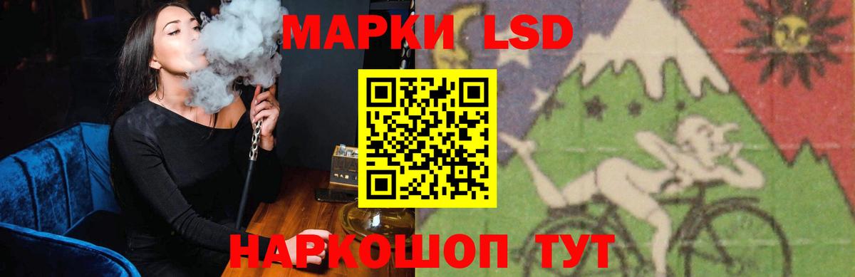LSD-25 экстази кислота  Лсд 25 экстази кислота  Горячий Ключ  Лсд 25 экстази  Вход с VPN 
