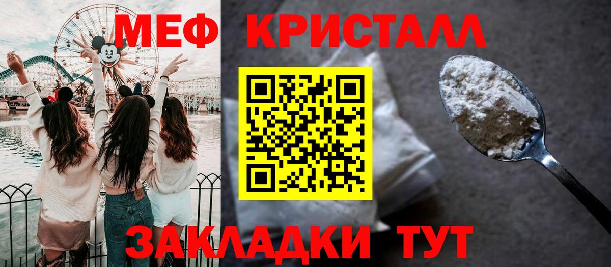 Мефедрон  Меф мука  Вход с VPN  МЯУ-МЯУ  Горячий Ключ  Меф 4 MMC 