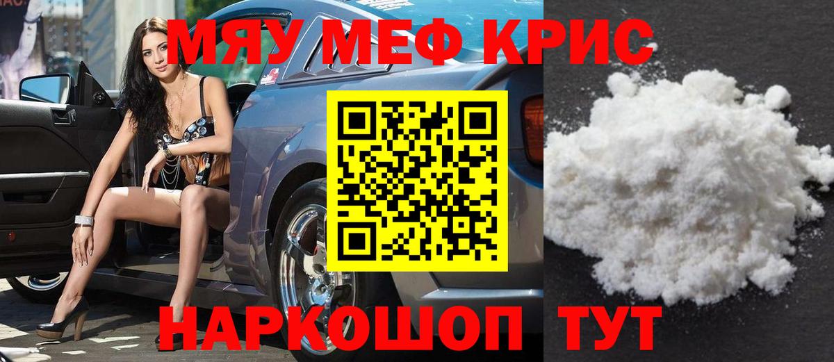 МЕФ  Горячий Ключ
