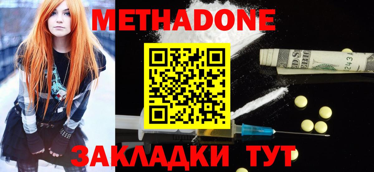 Cocaine  Гашиш  Горячий Ключ  Мефедрон   Альфа ПВП СК кристаллы  МАРИХУАНА  Вход с VPN 
