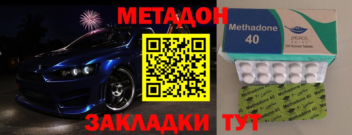 Метадон белоснежный  Вход с VPN  Горячий Ключ  МЕТАДОН VHQ 