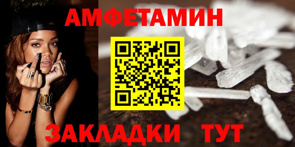 Первитин мет Горячий Ключ