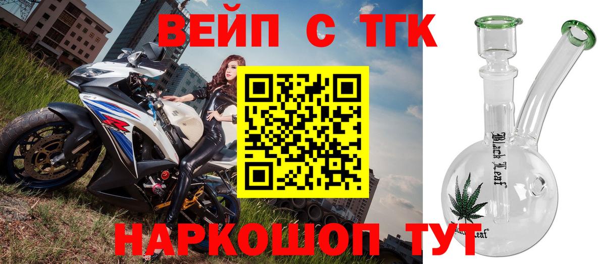 Горячий Ключ  купить закладку  Вход с VPN  ТГК гашишное масло  Дистиллят ТГК концентрат 