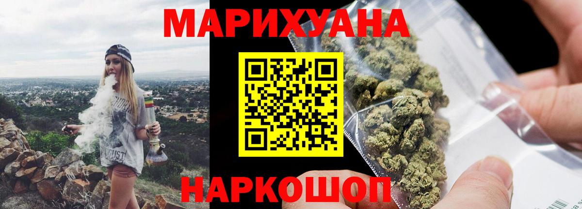МАРИХУАНА LSD WEED Горячий Ключ